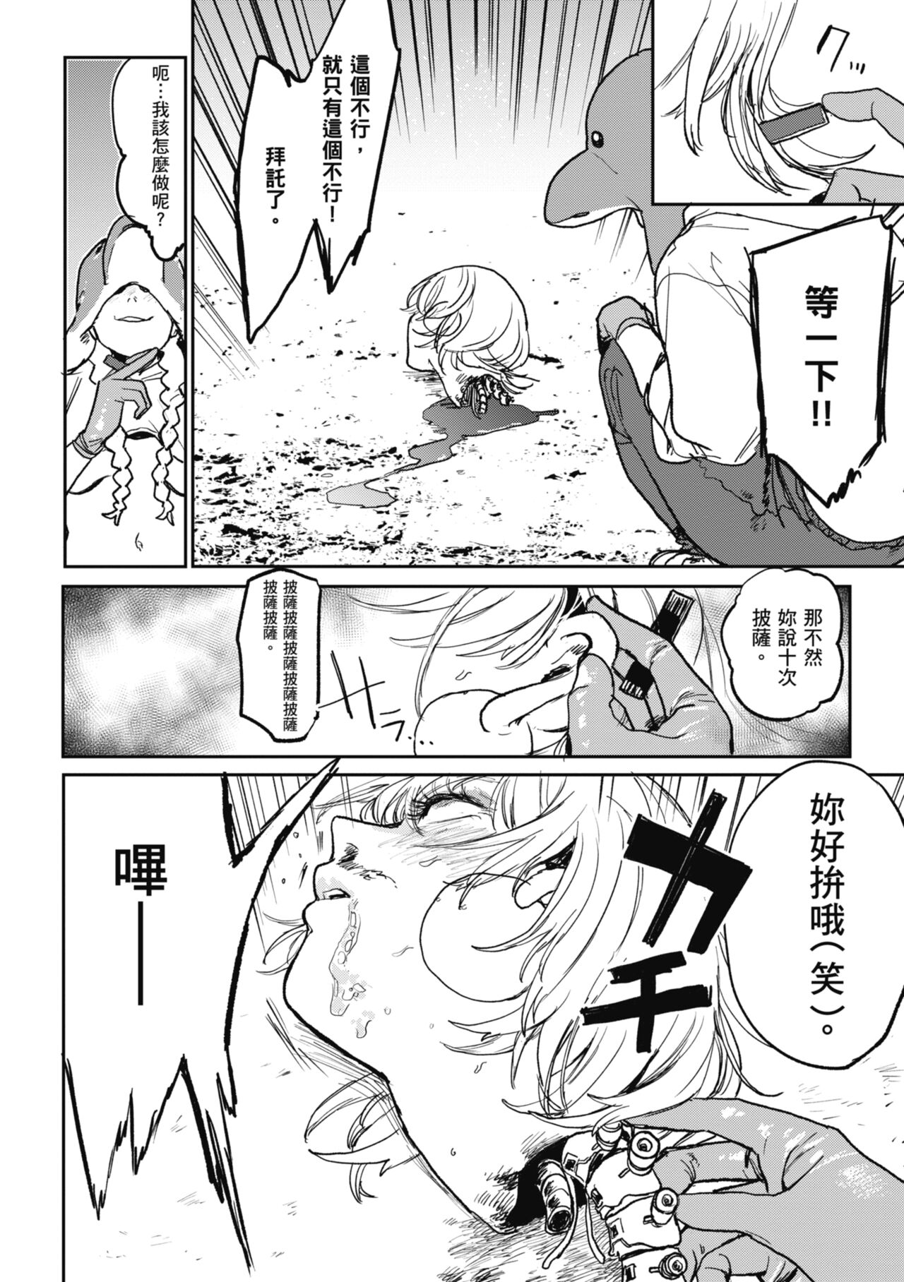 《better than sex》漫画 官中