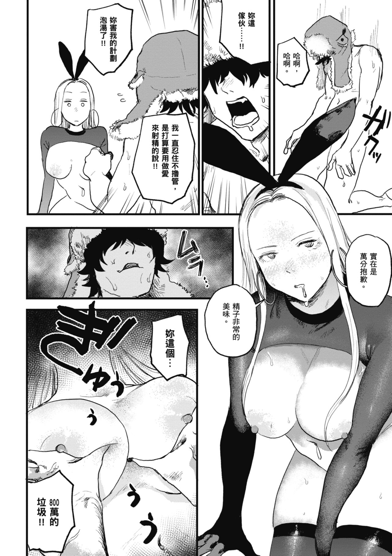 《better than sex》漫画 官中