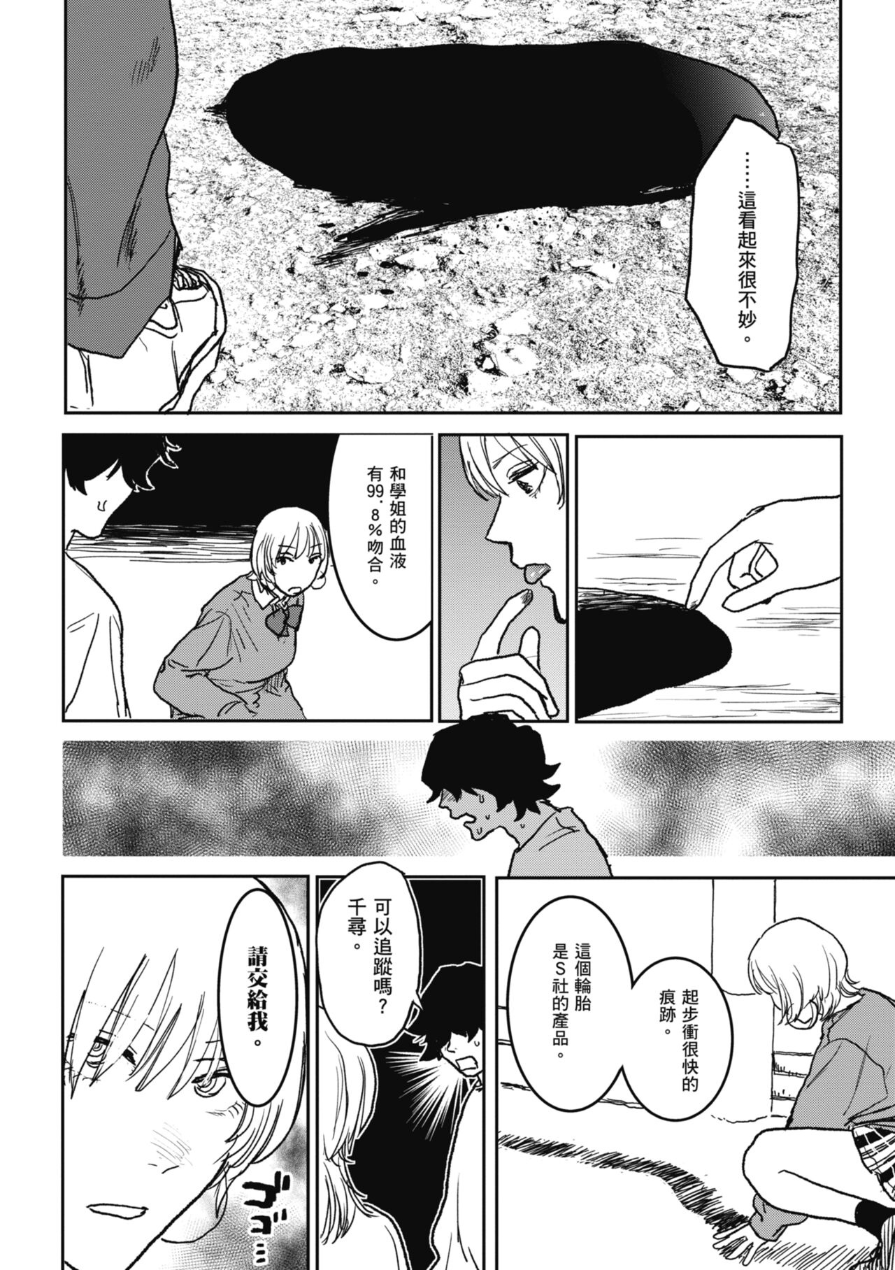 《better than sex》漫画 官中