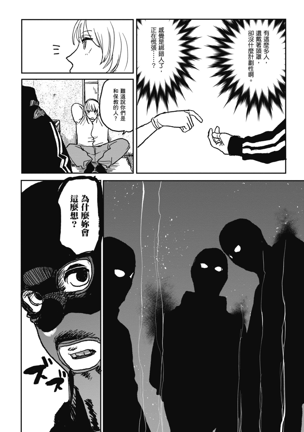 《better than sex》漫画 官中