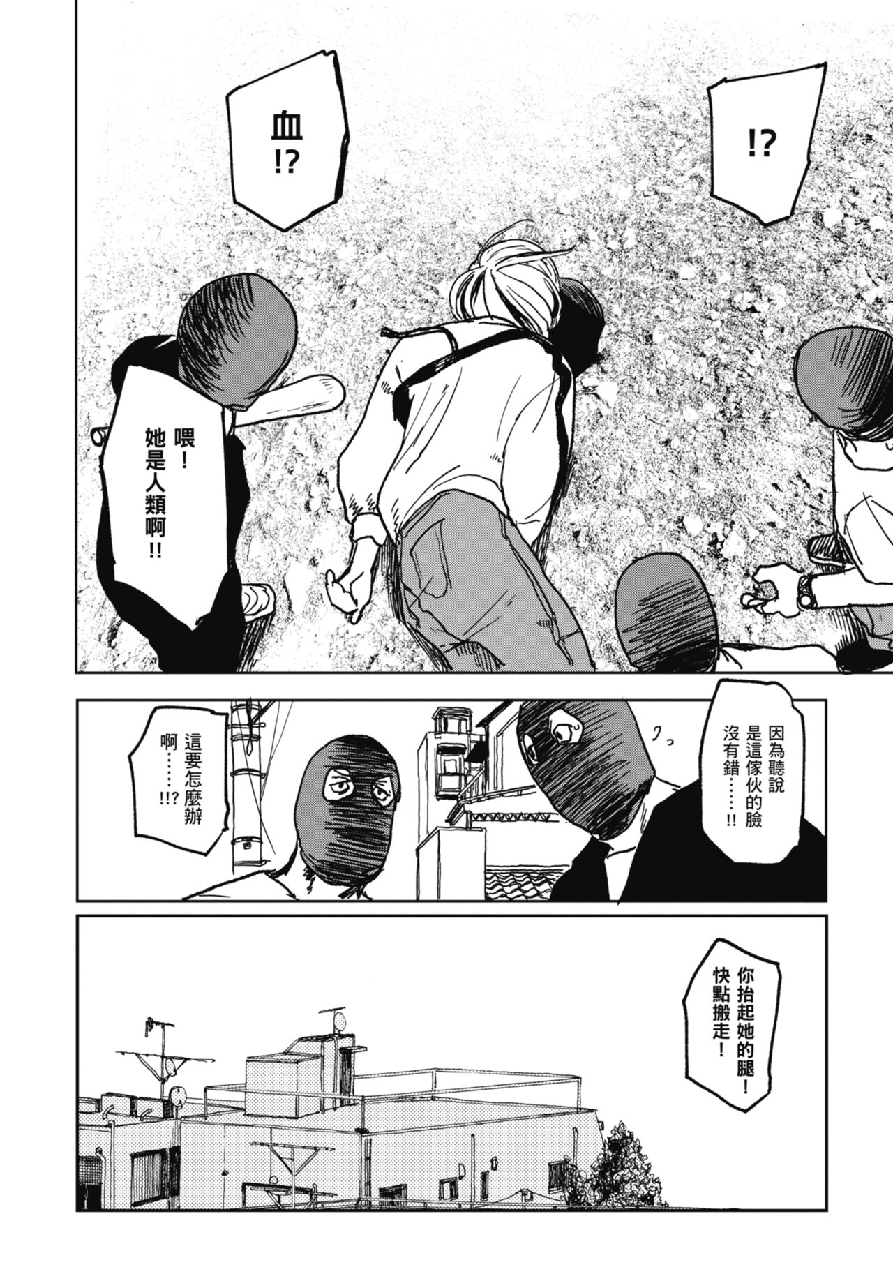 《better than sex》漫画 官中