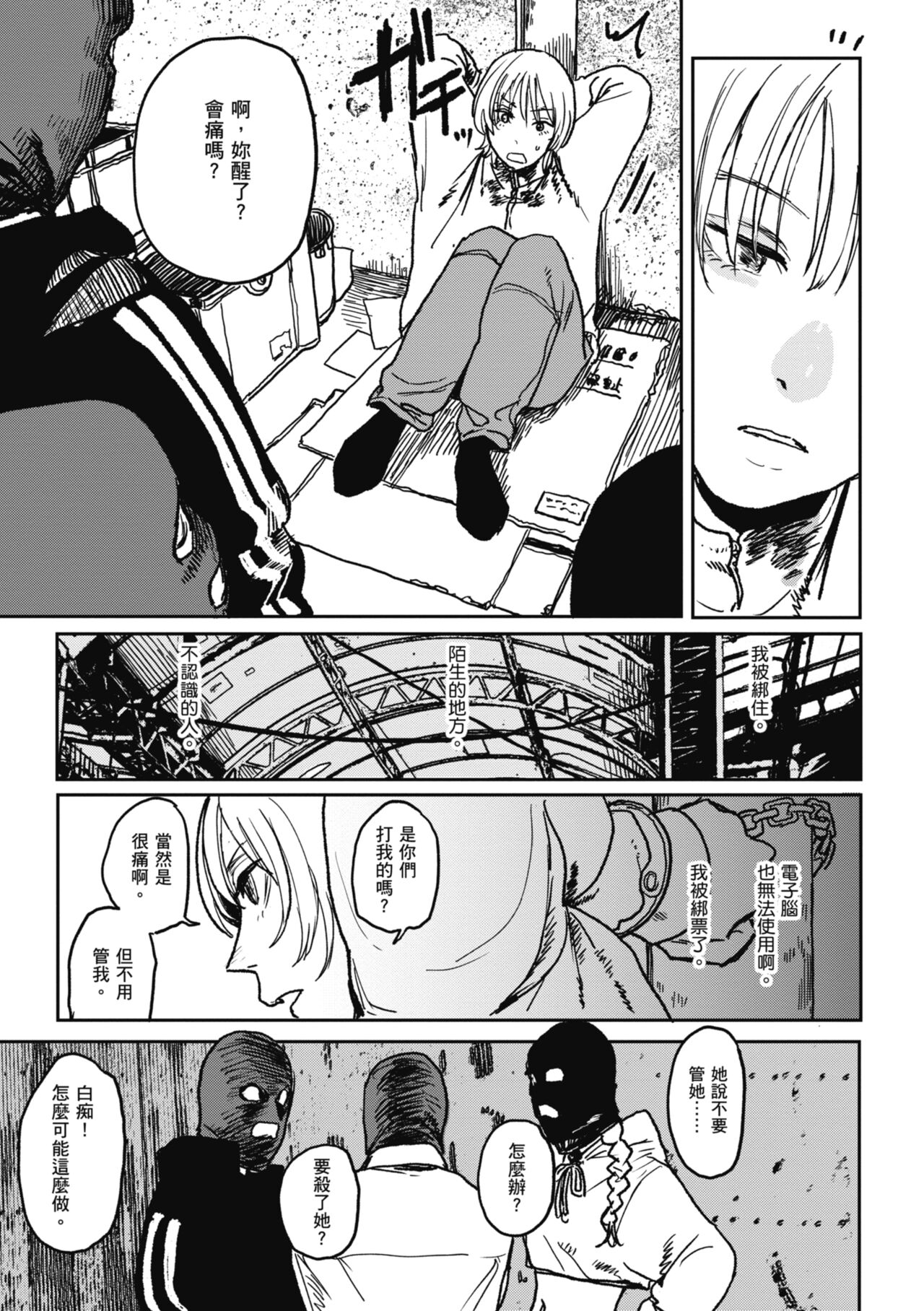 《better than sex》漫画 官中