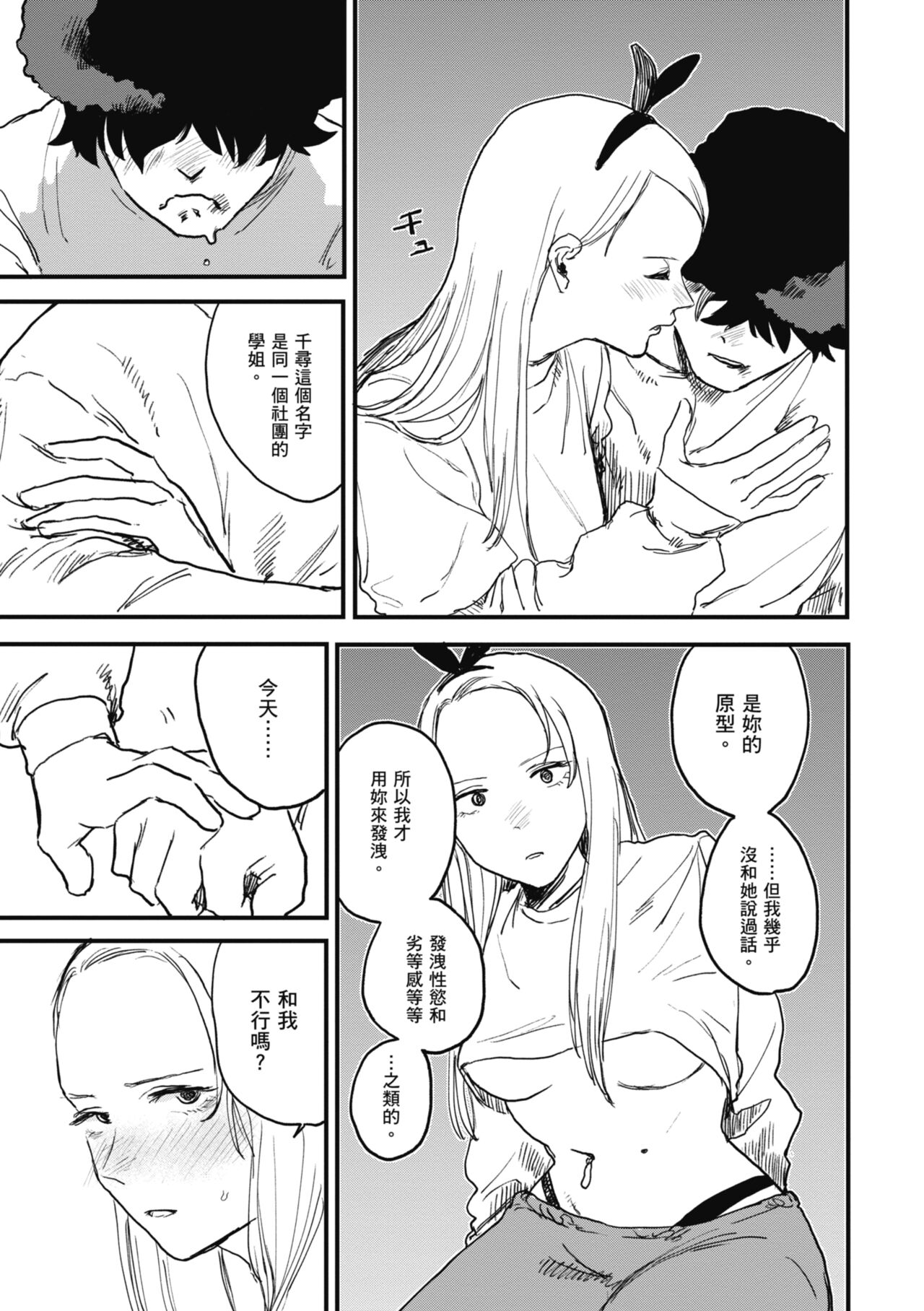 《better than sex》漫画 官中