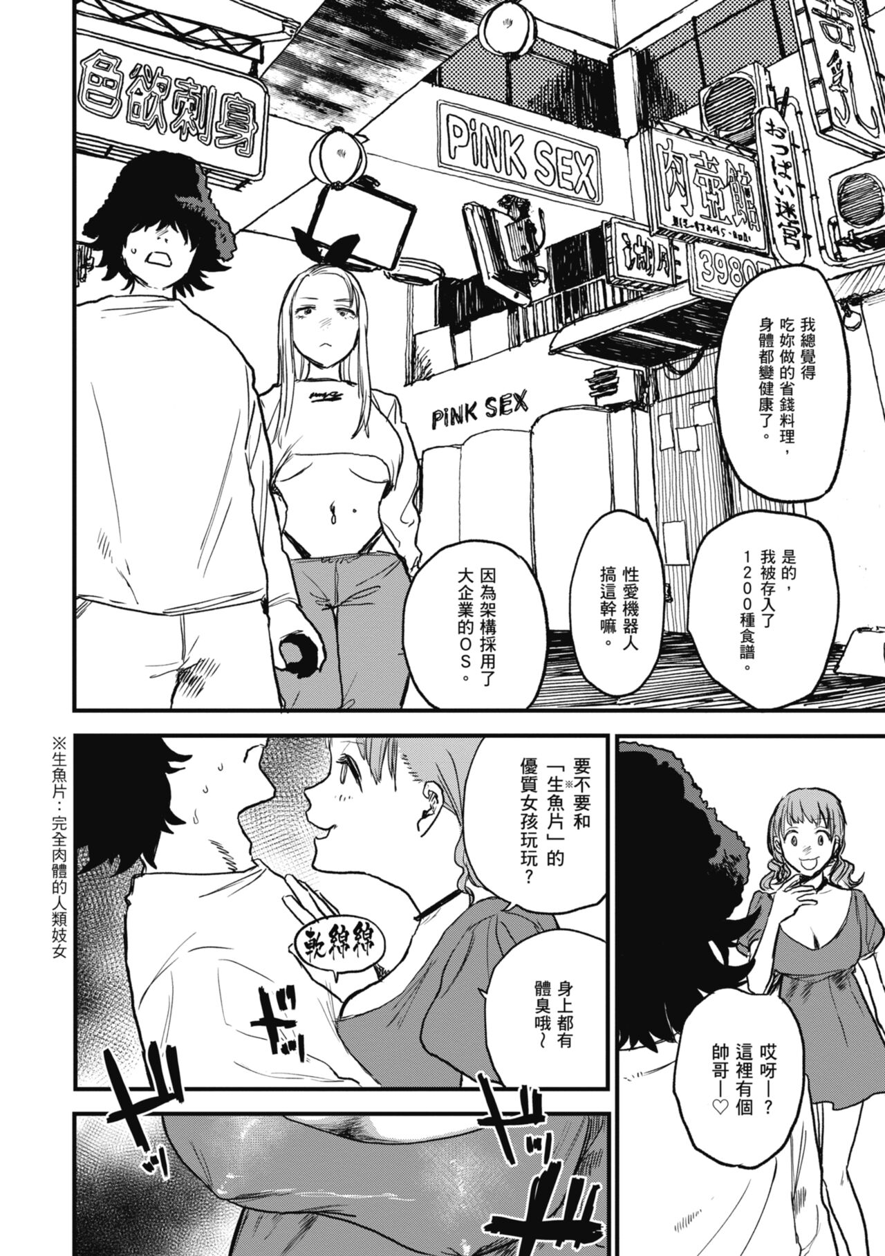 《better than sex》漫画 官中