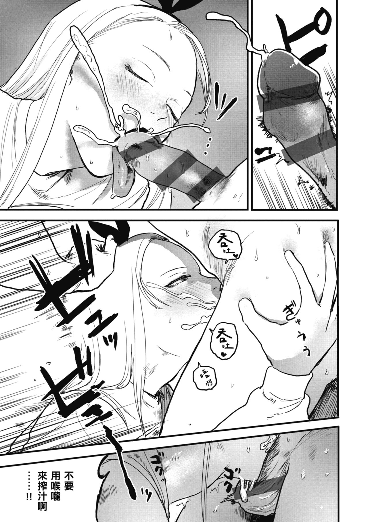 《better than sex》漫画 官中