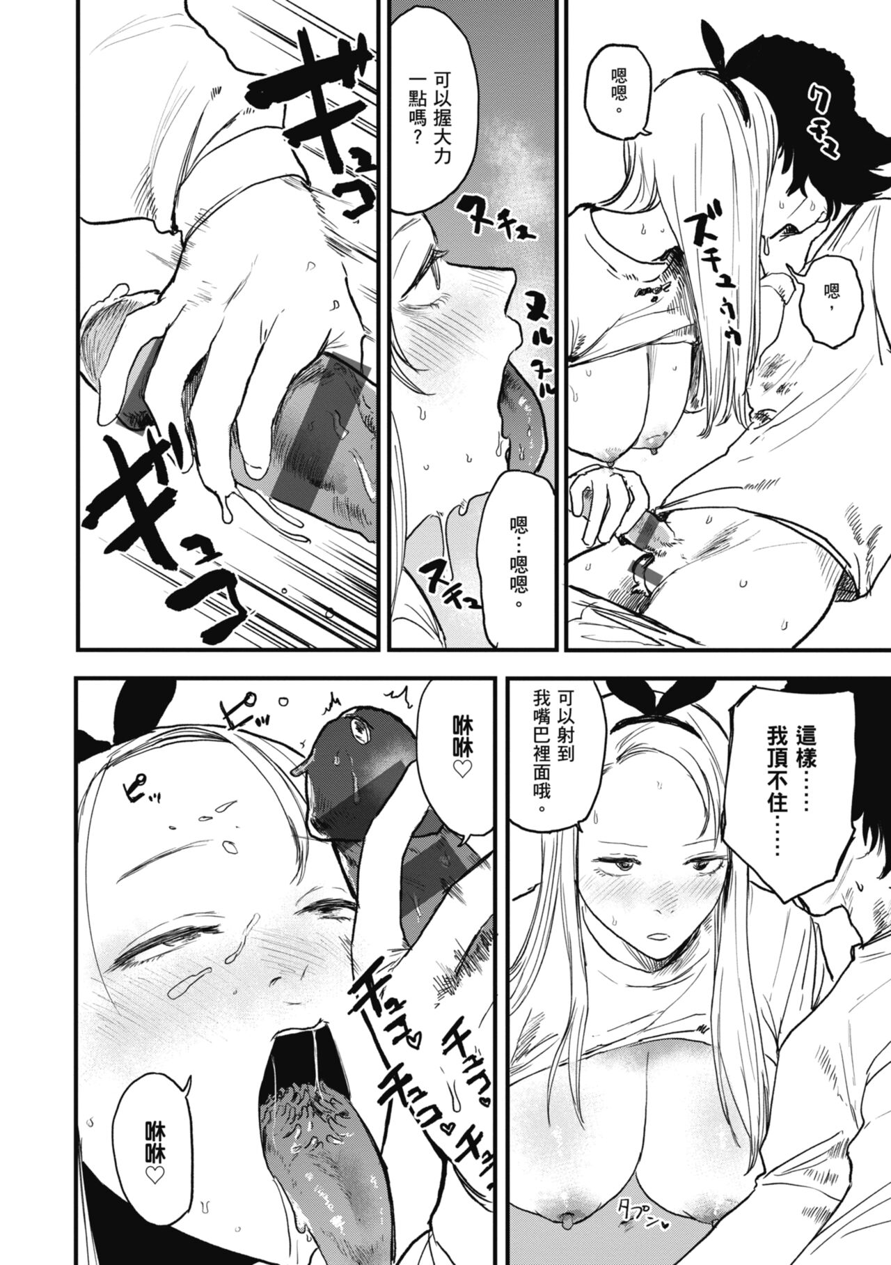 《better than sex》漫画 官中