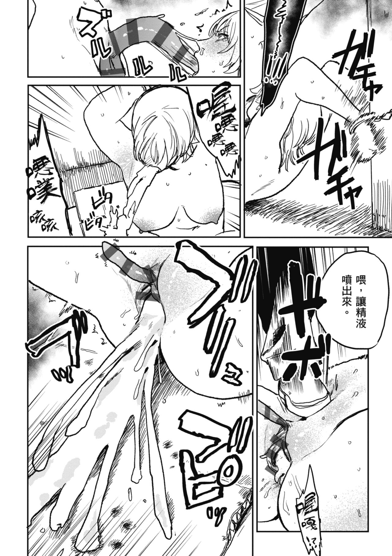 《better than sex》漫画 官中