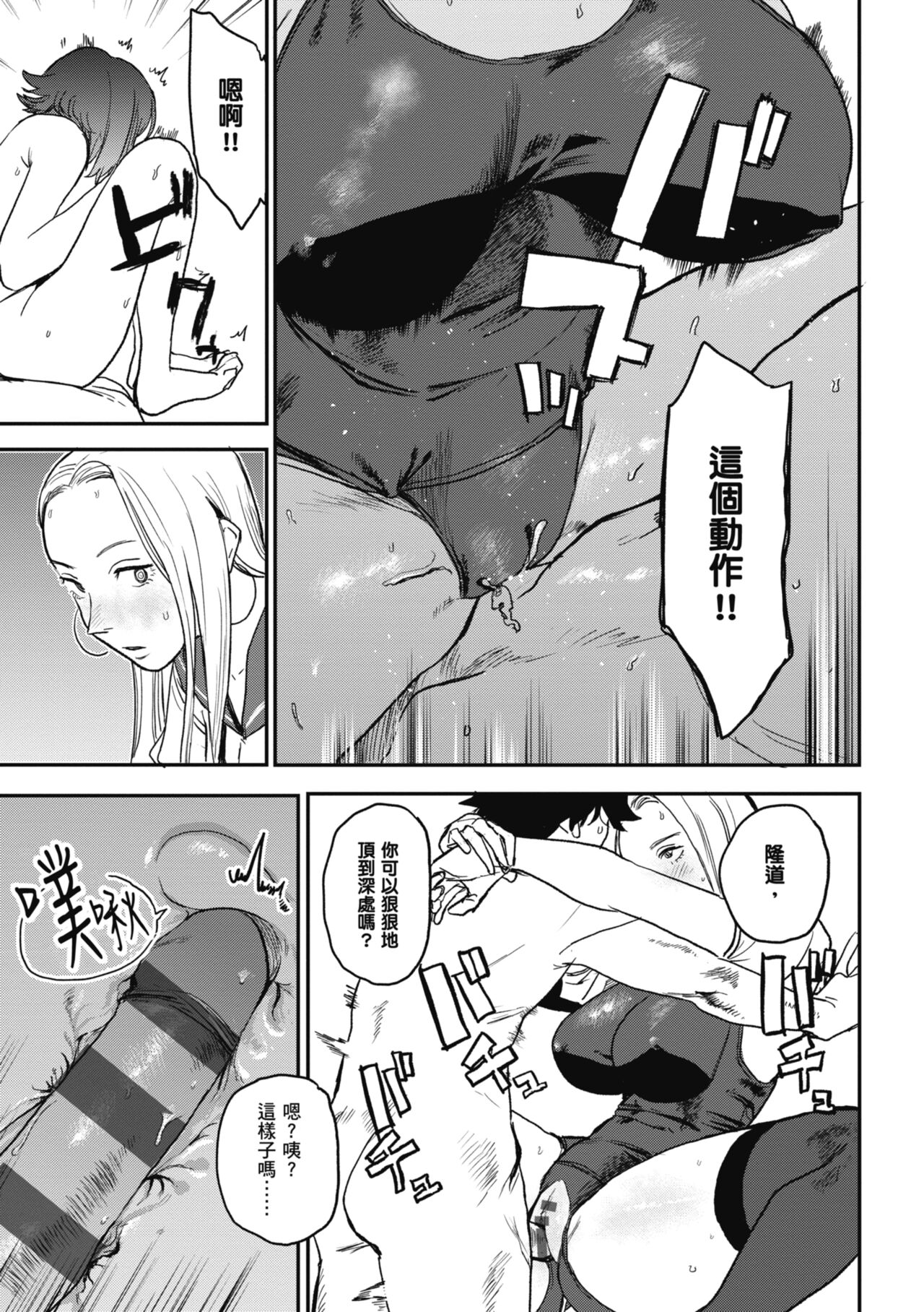 《better than sex》漫画 官中