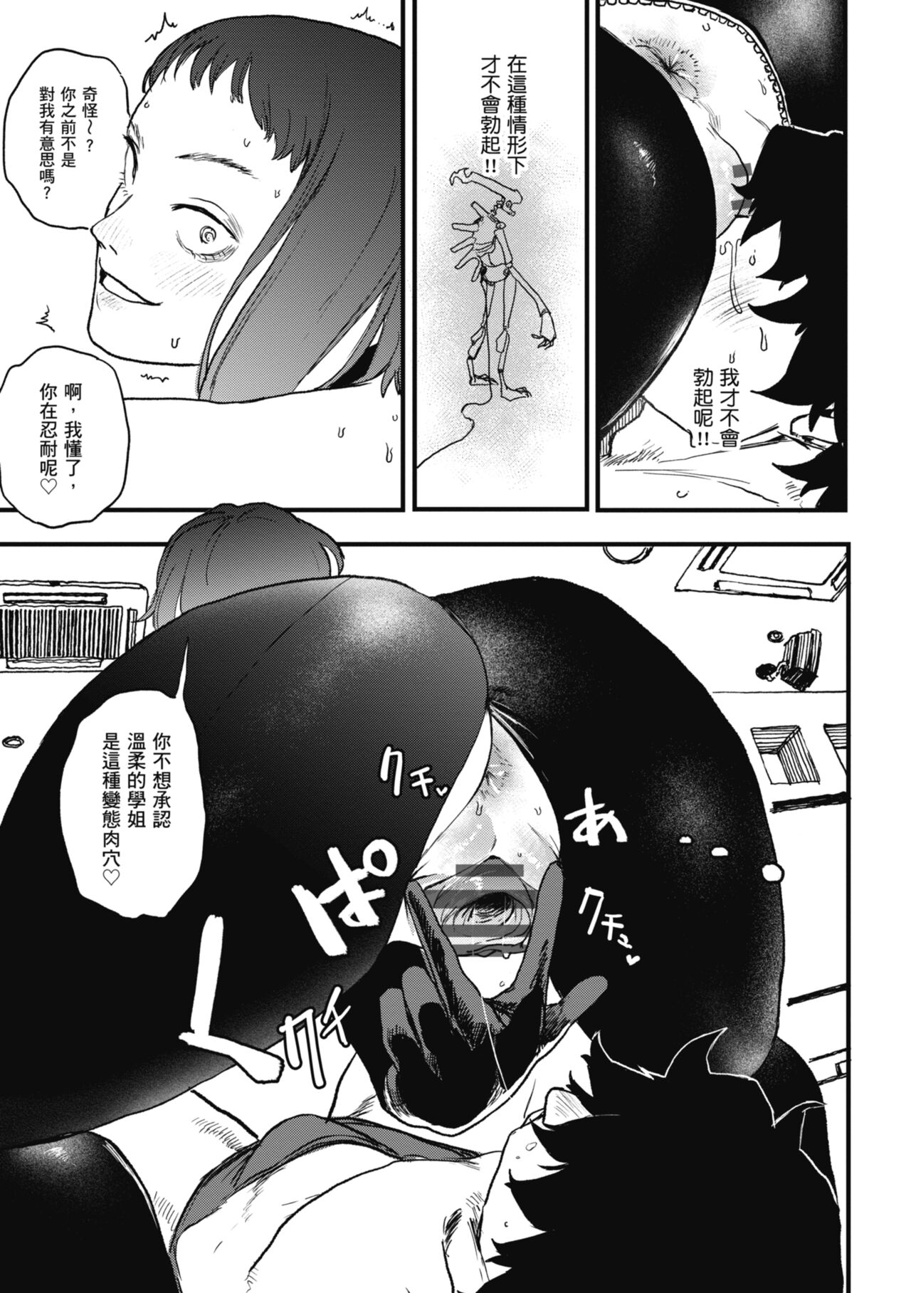 《better than sex》漫画 官中