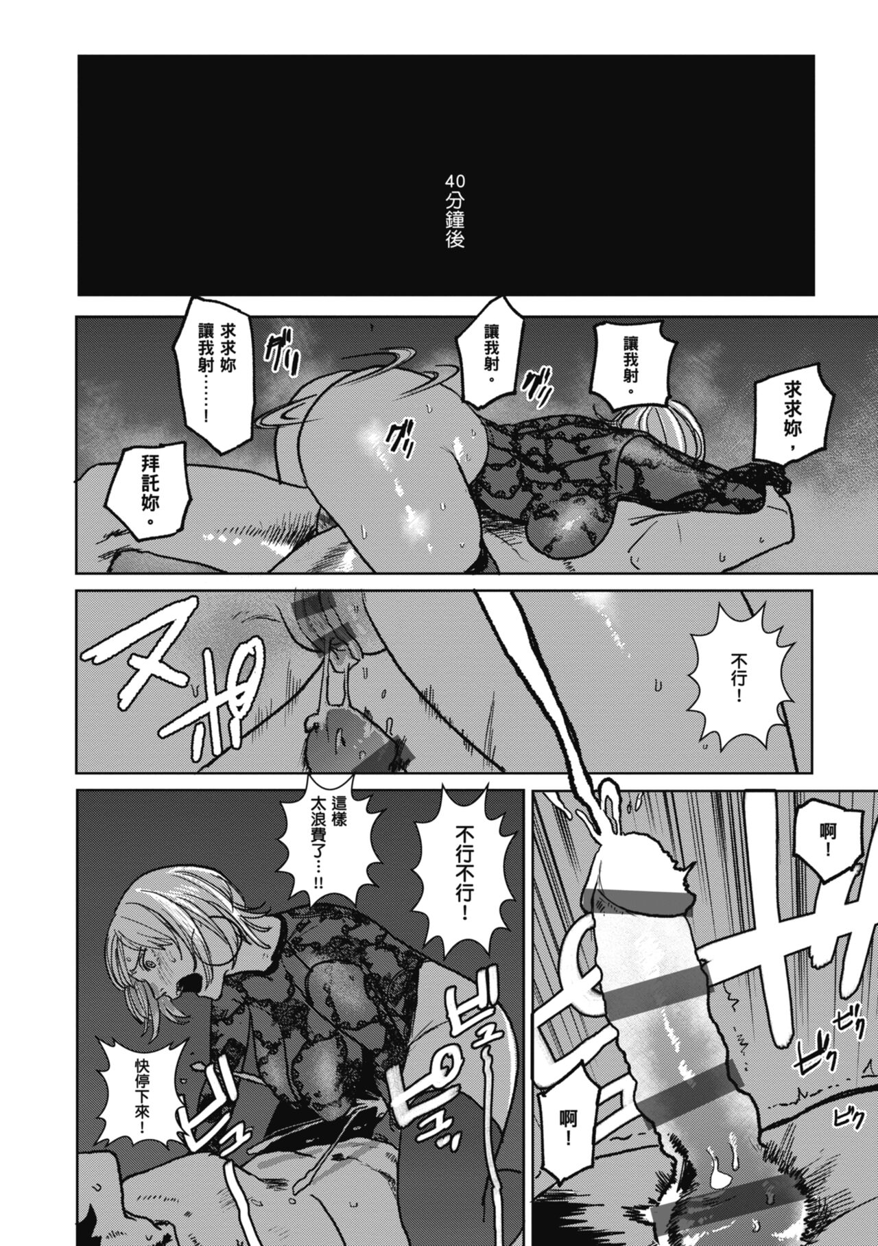 《better than sex》漫画 官中