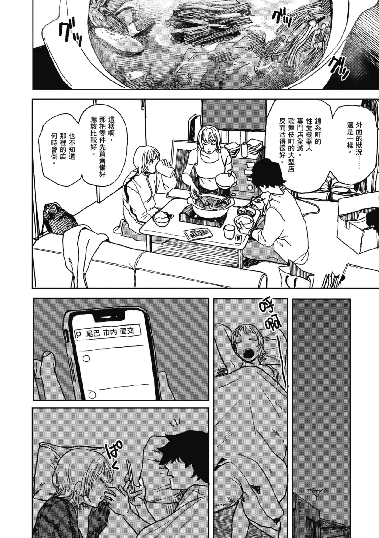 《better than sex》漫画 官中