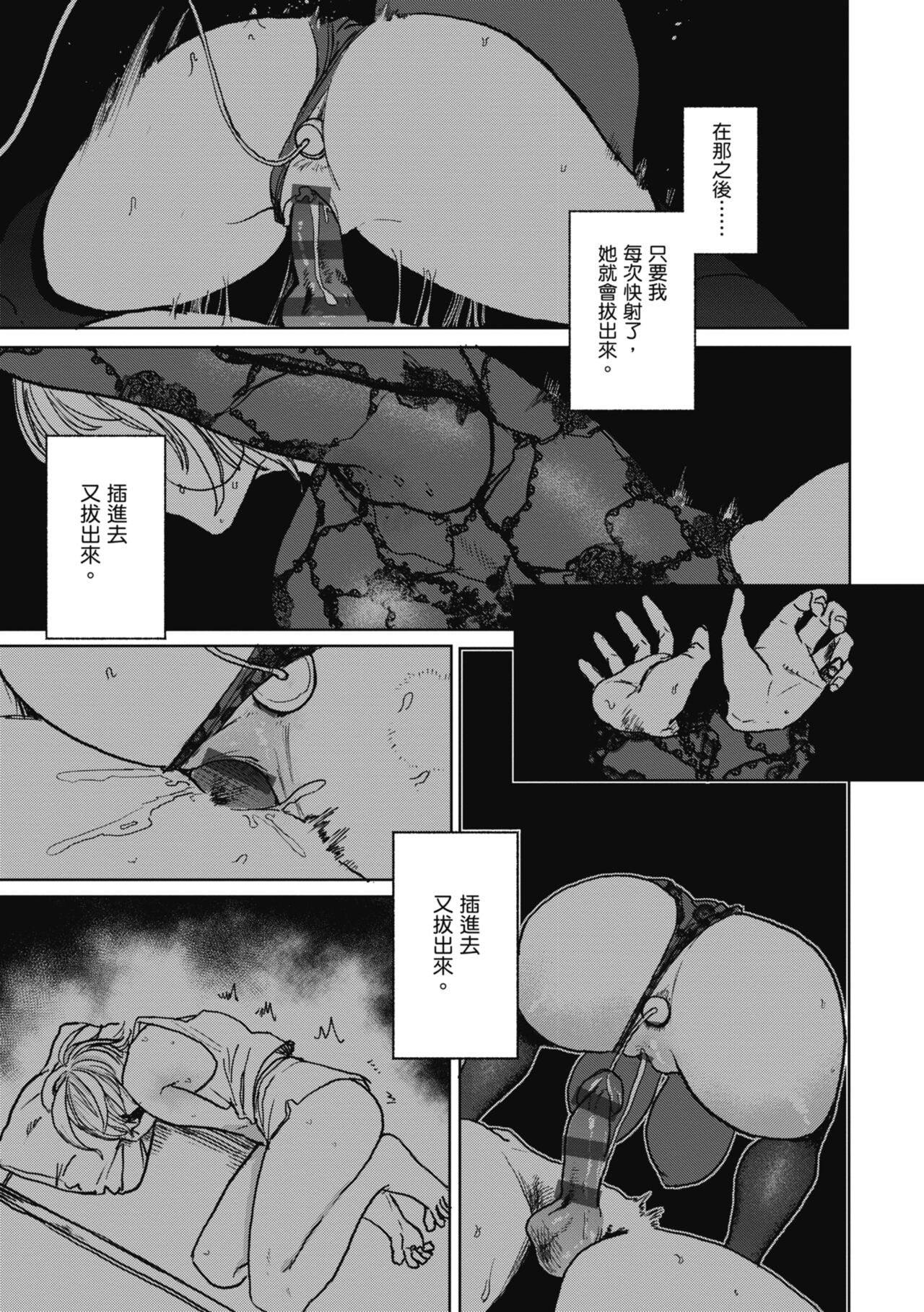 《better than sex》漫画 官中