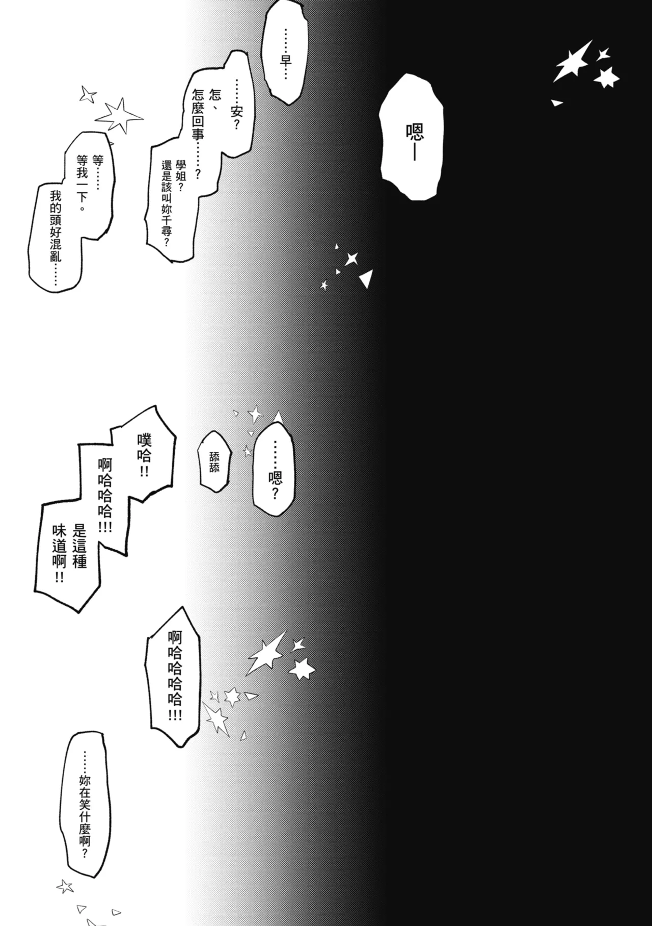 《better than sex》漫画 無修正