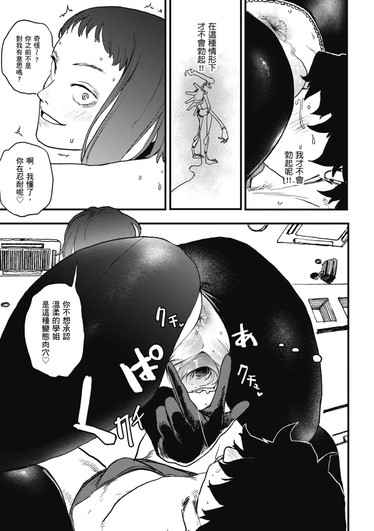 《better than sex》漫画 無修正