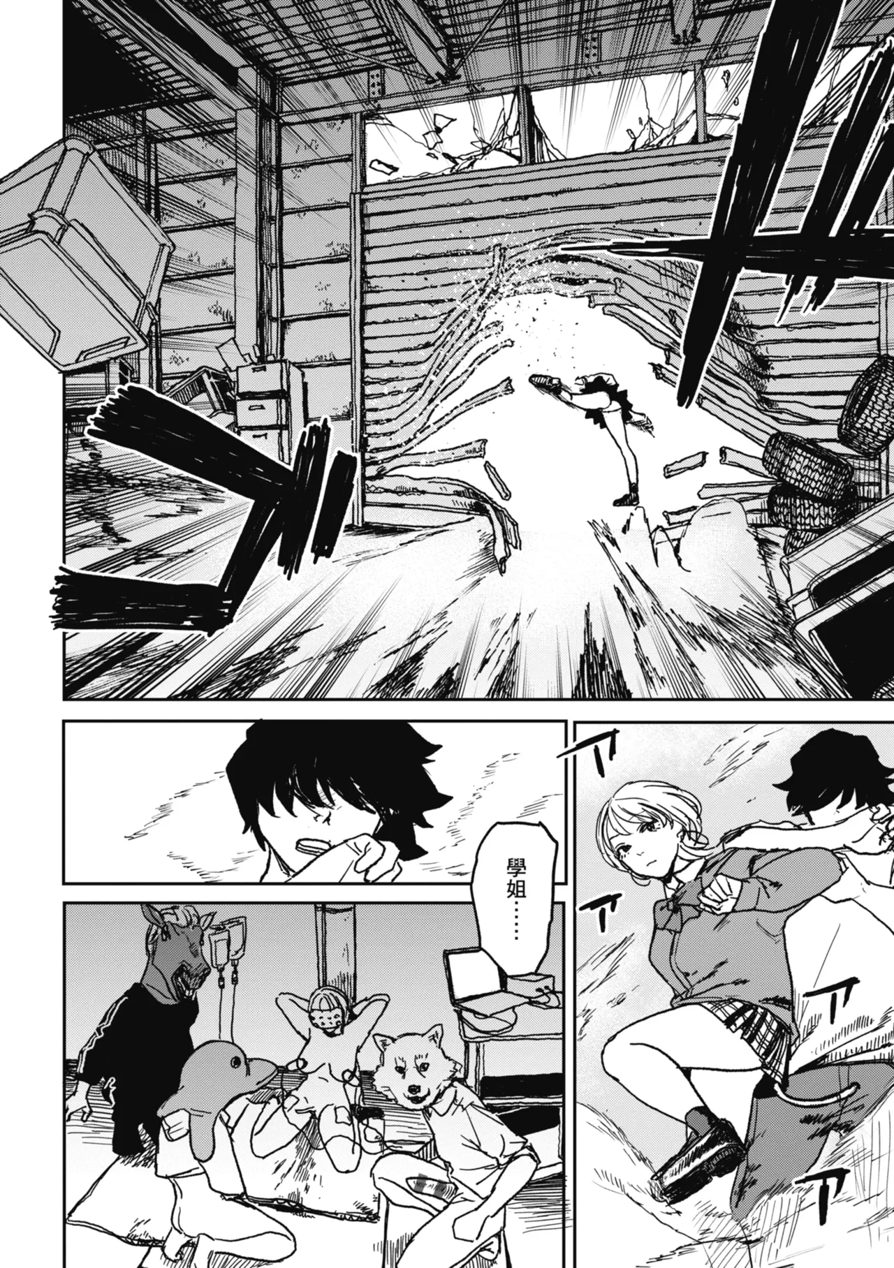 《better than sex》漫画 無修正