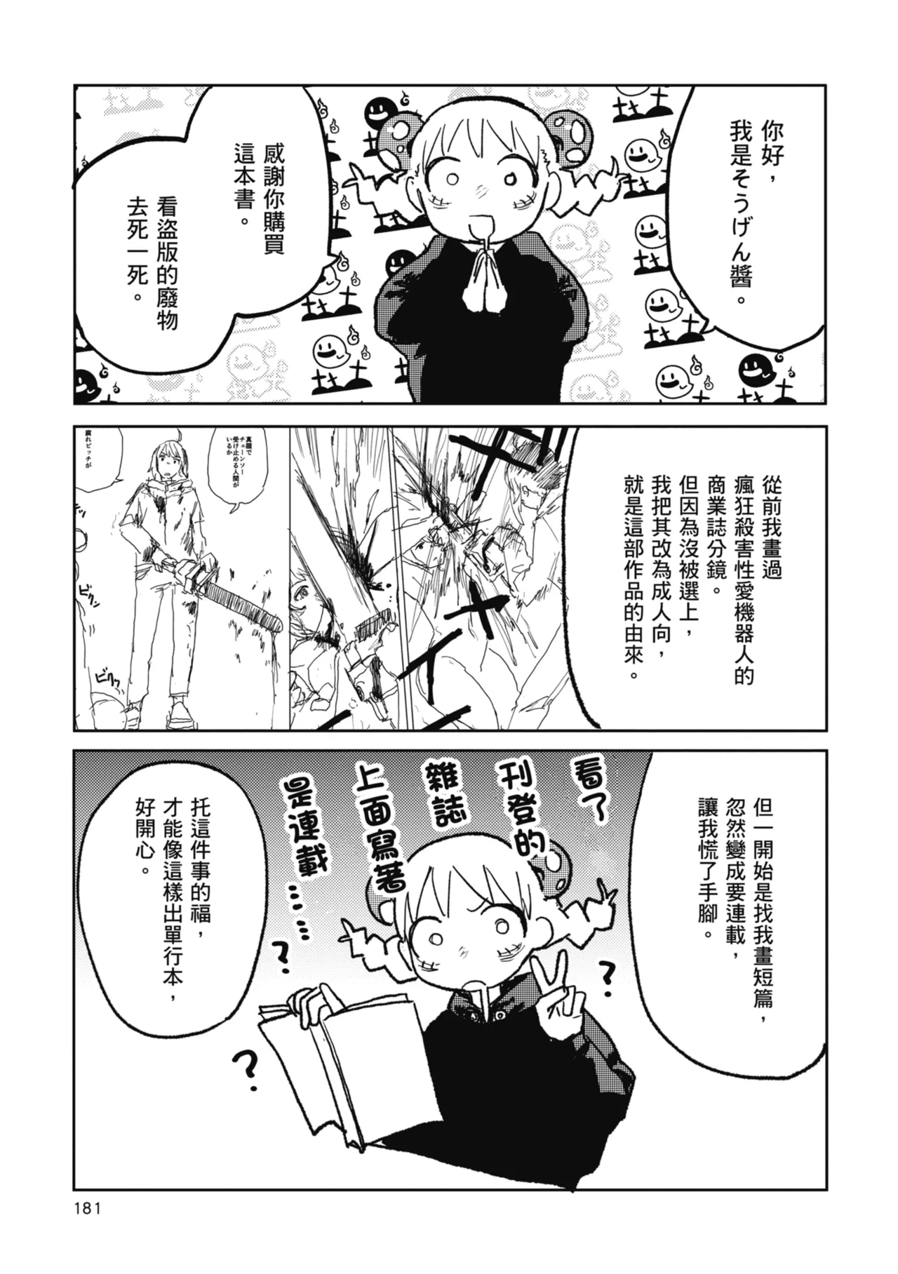 《better than sex》漫画 無修正