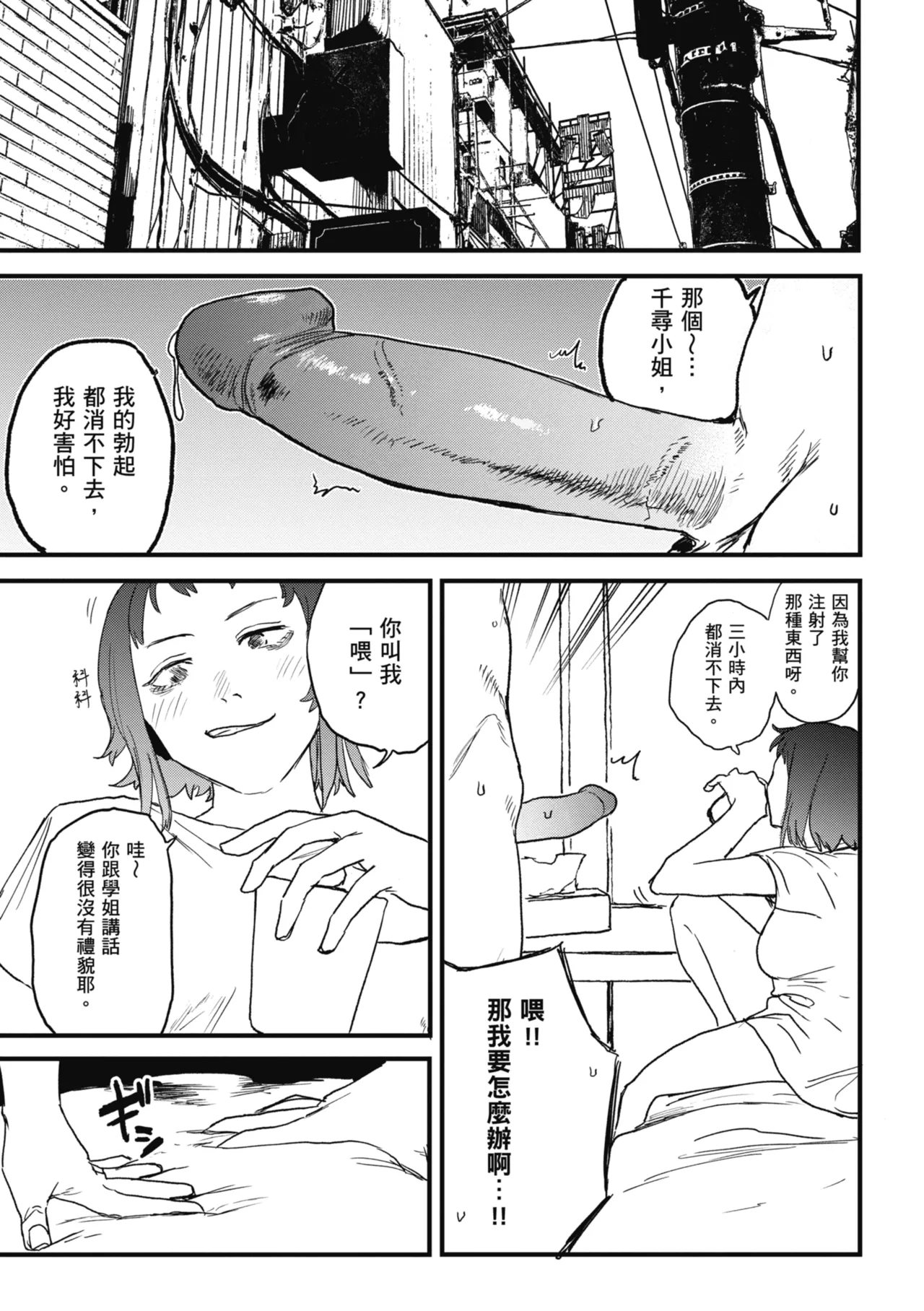 《better than sex》漫画 無修正