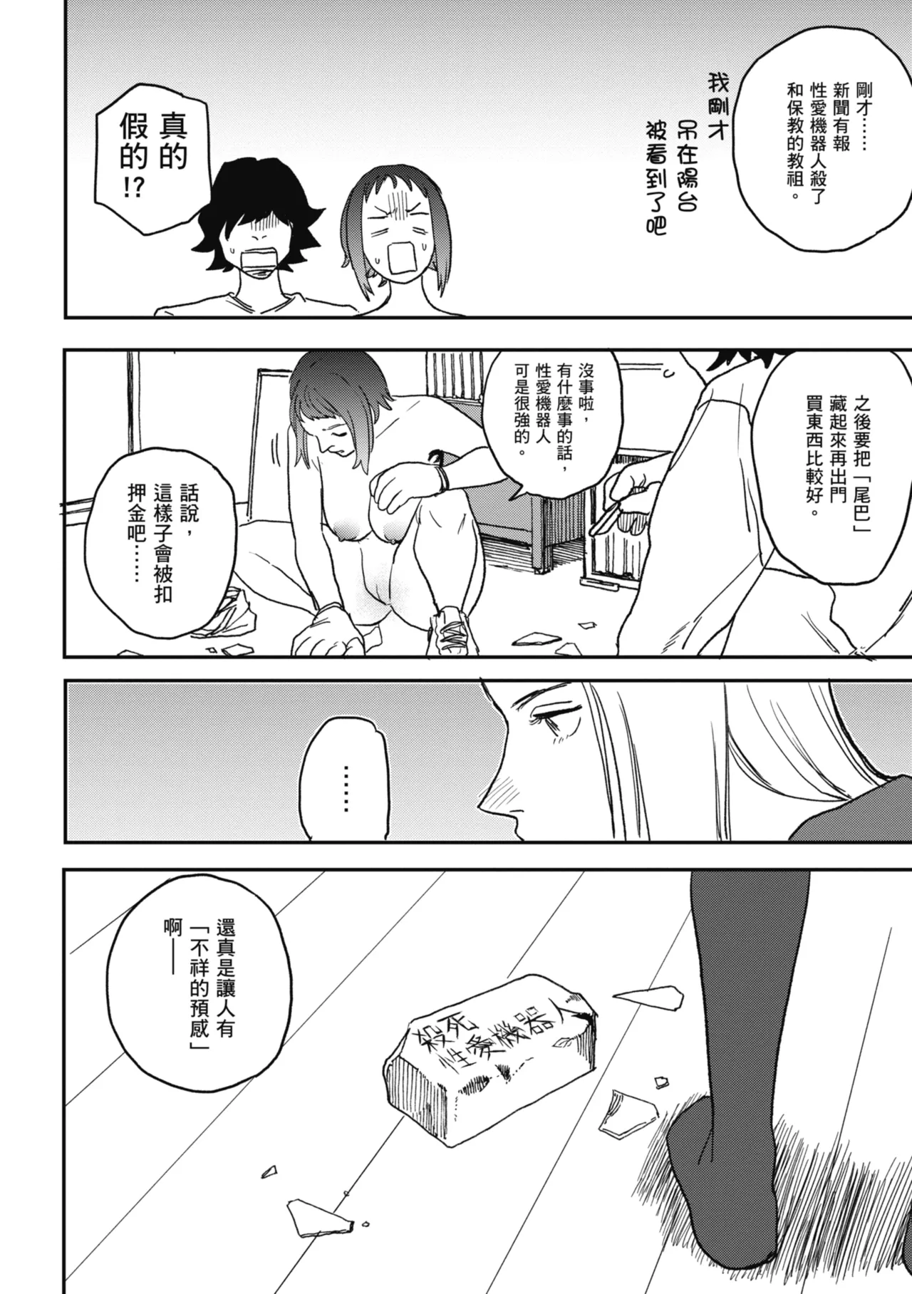 《better than sex》漫画 無修正