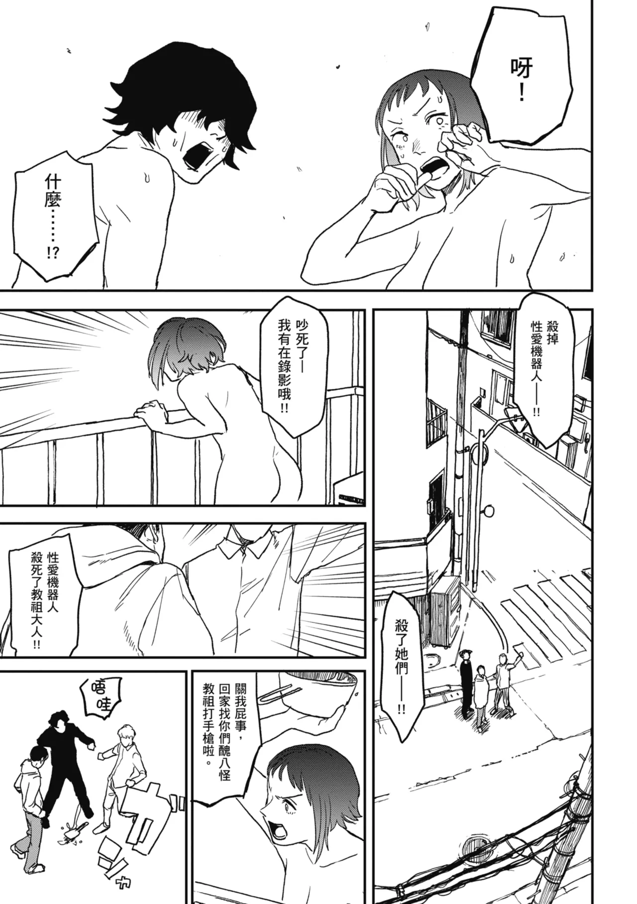 《better than sex》漫画 無修正