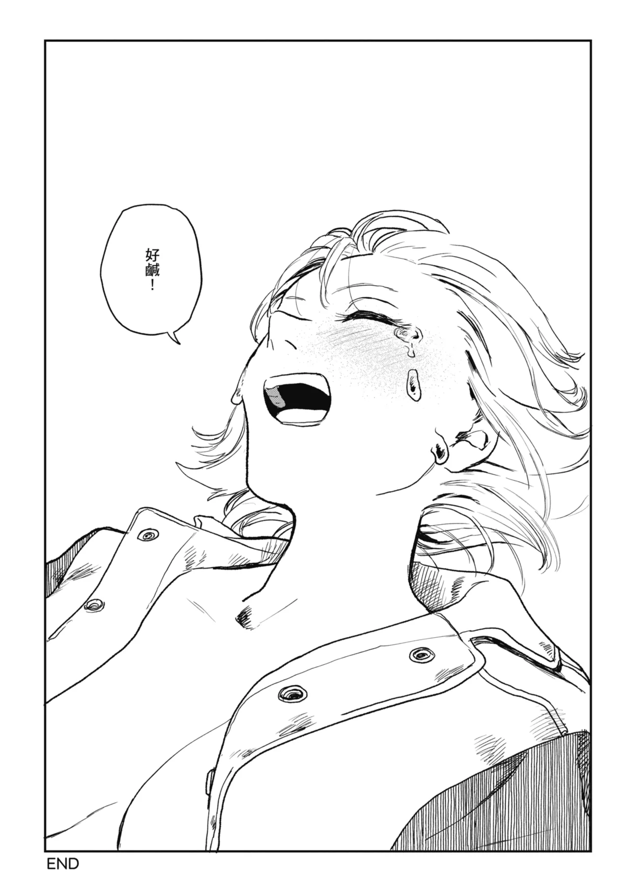 《better than sex》漫画 無修正