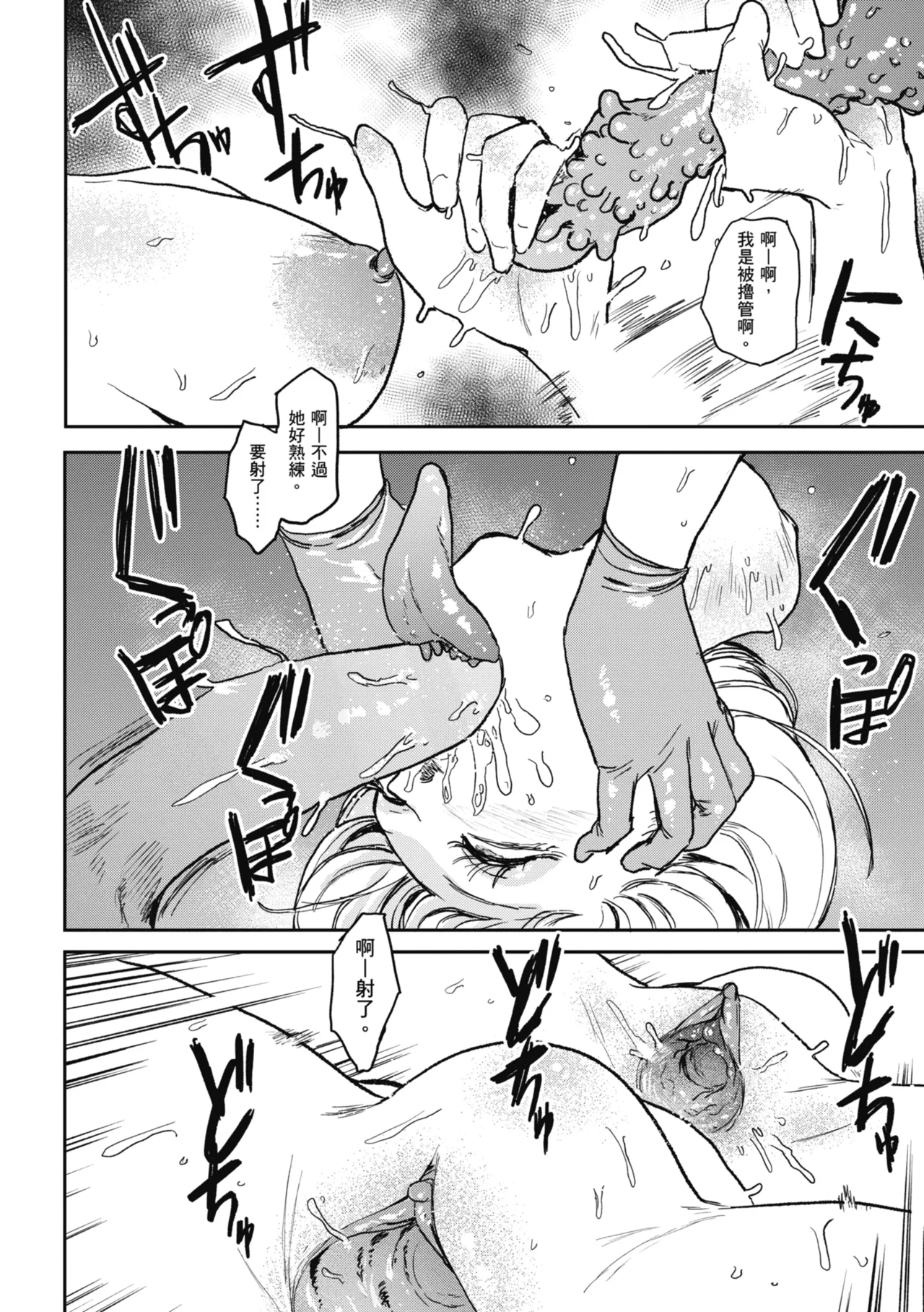 《better than sex》漫画 無修正