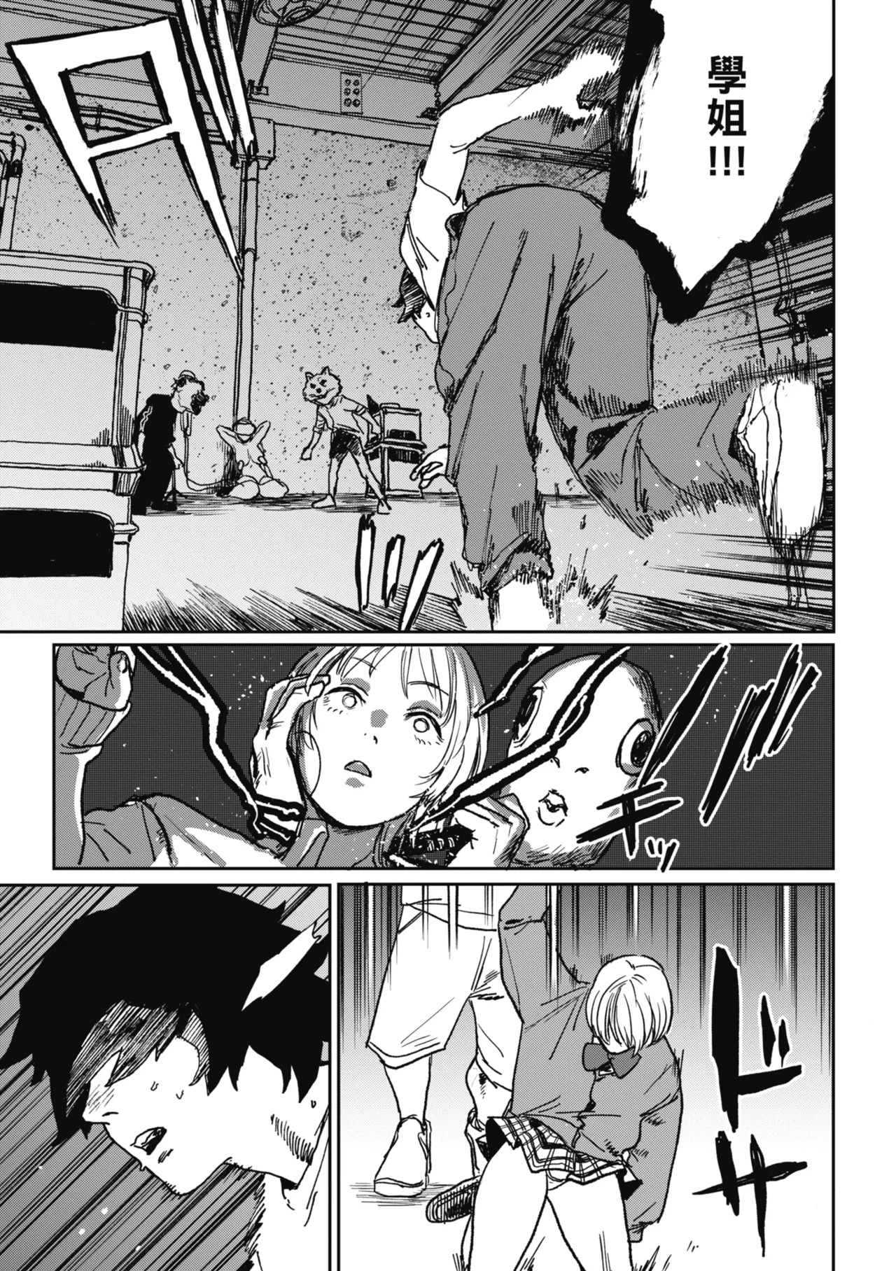 《better than sex》漫画 無修正