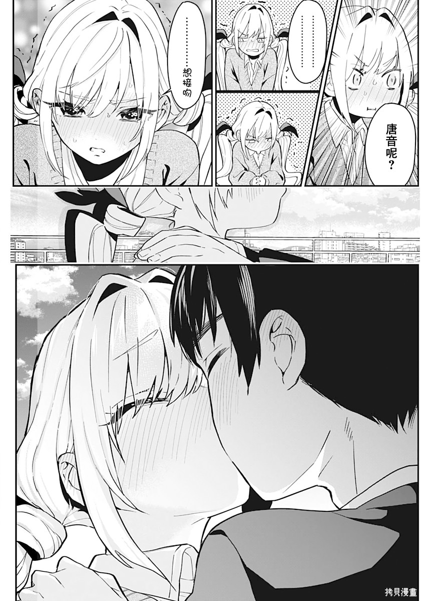 《超超超超超喜欢你的一百个女朋友》漫画 第1卷