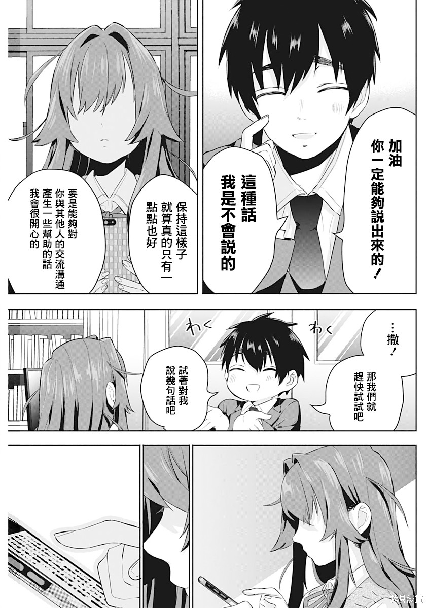 《超超超超超喜欢你的一百个女朋友》漫画 第1卷