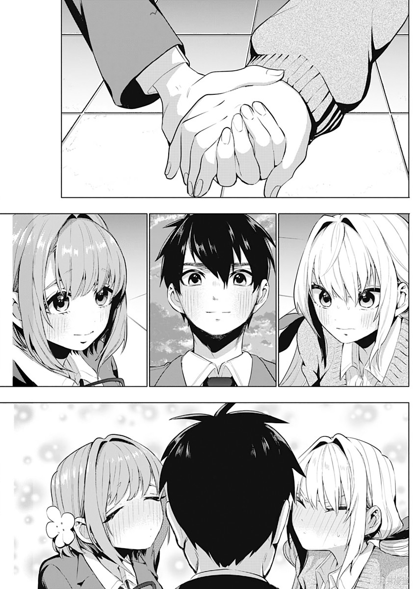 《超超超超超喜欢你的一百个女朋友》漫画 第1卷