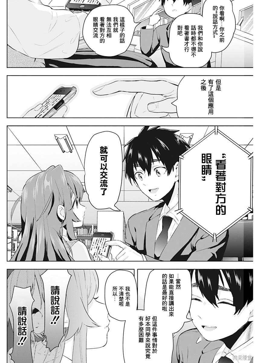 《超超超超超喜欢你的一百个女朋友》漫画 第1卷