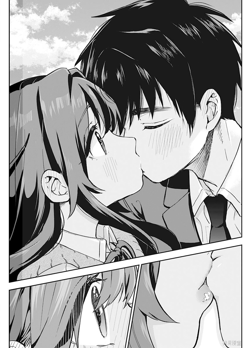 《超超超超超喜欢你的一百个女朋友》漫画 第1卷