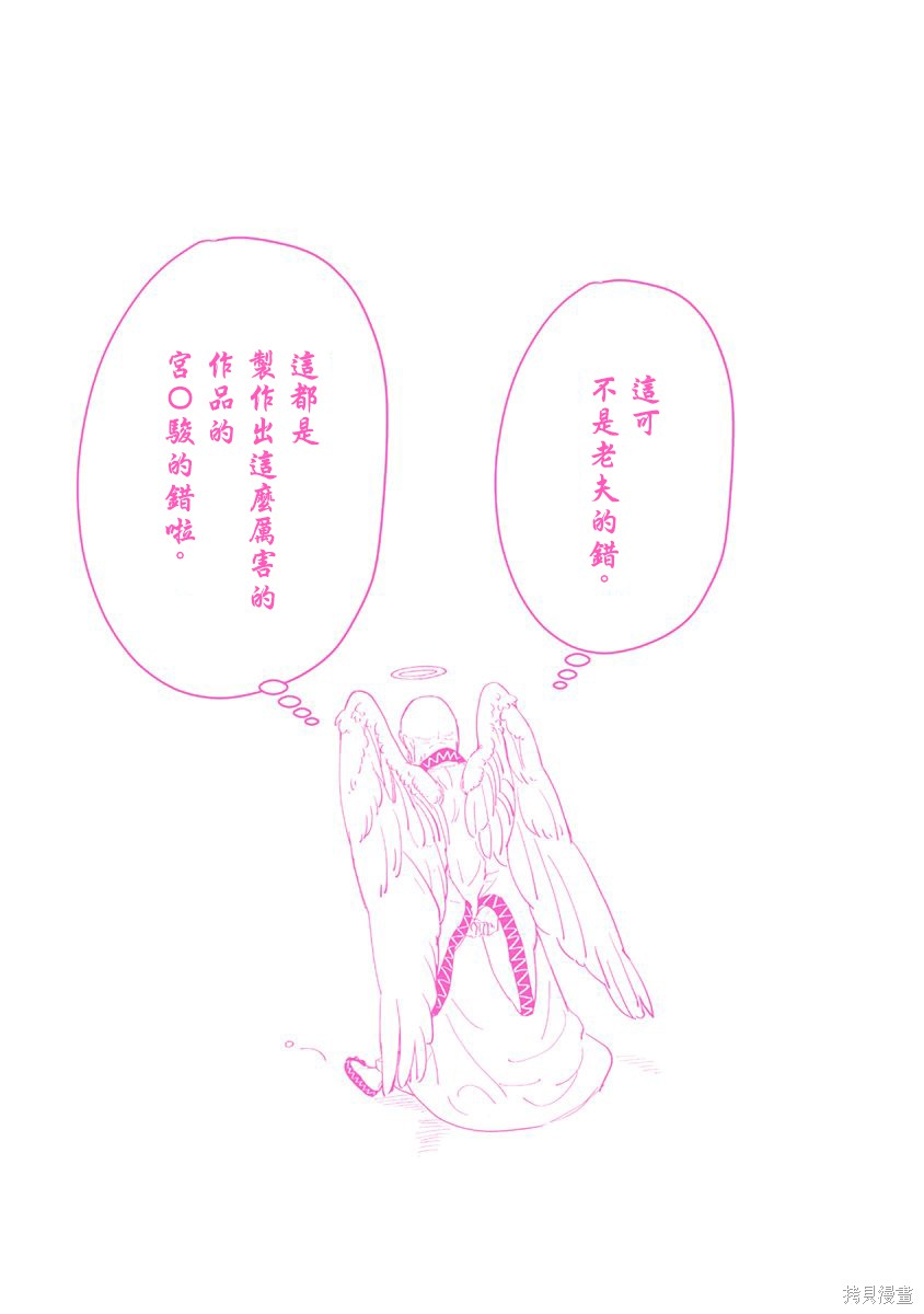 《超超超超超喜欢你的一百个女朋友》漫画 第1卷