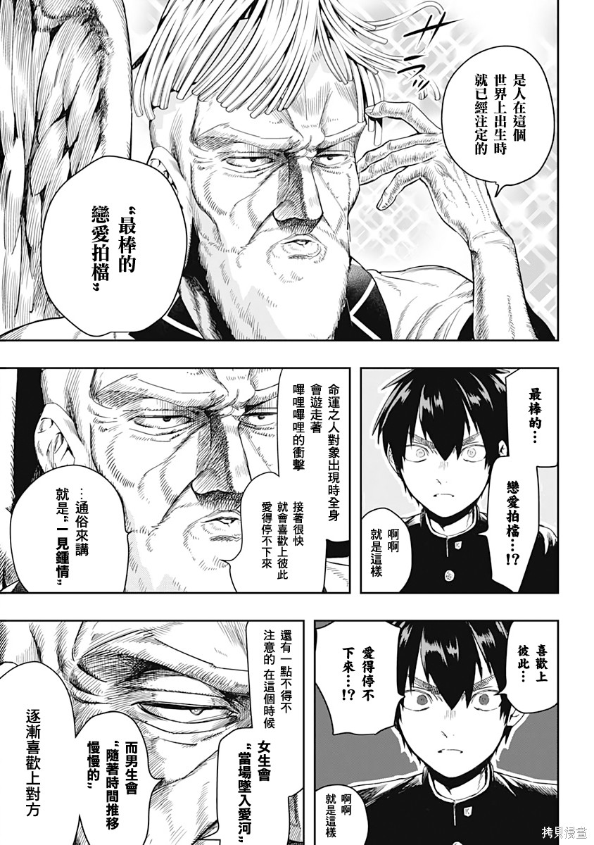 《超超超超超喜欢你的一百个女朋友》漫画 第1卷