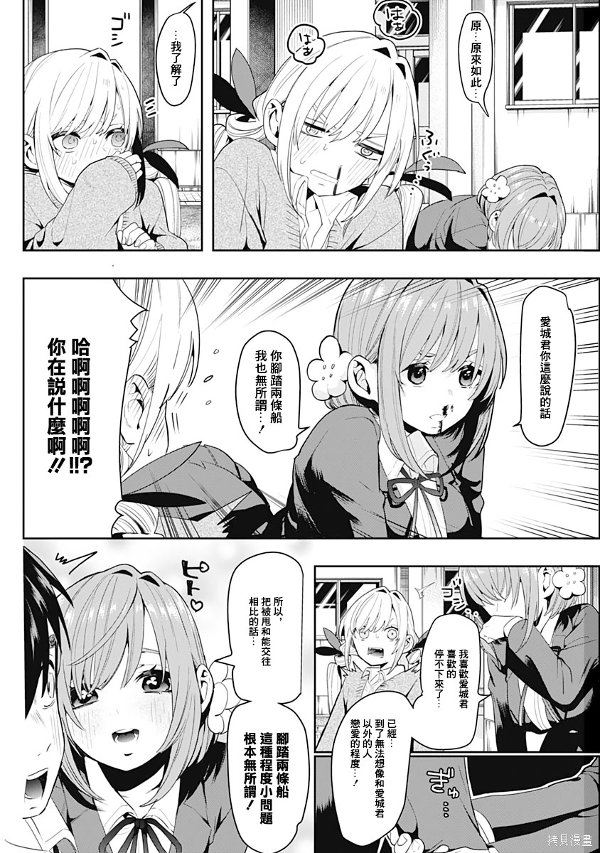 《超超超超超喜欢你的一百个女朋友》漫画 第1卷