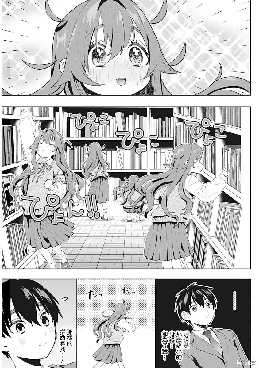 《超超超超超喜欢你的一百个女朋友》漫画 第1卷