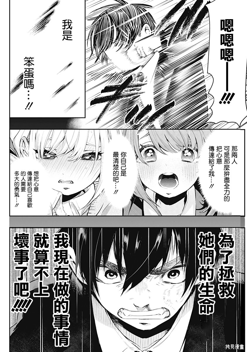 《超超超超超喜欢你的一百个女朋友》漫画 第1卷