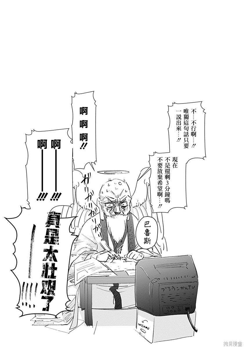 《超超超超超喜欢你的一百个女朋友》漫画 第1卷