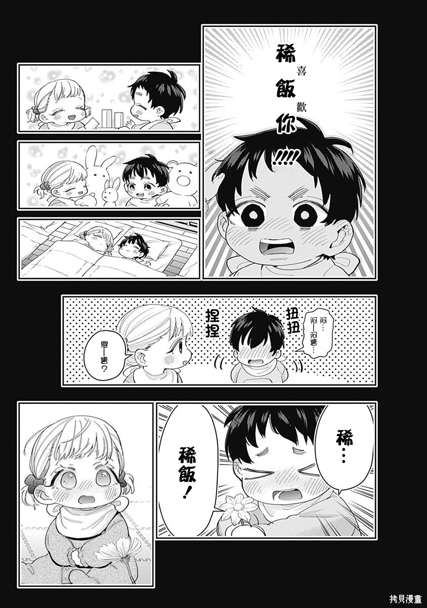 《超超超超超喜欢你的一百个女朋友》漫画 第1卷