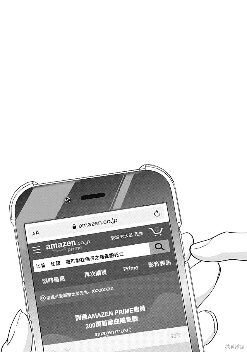 《超超超超超喜欢你的一百个女朋友》漫画 第1卷