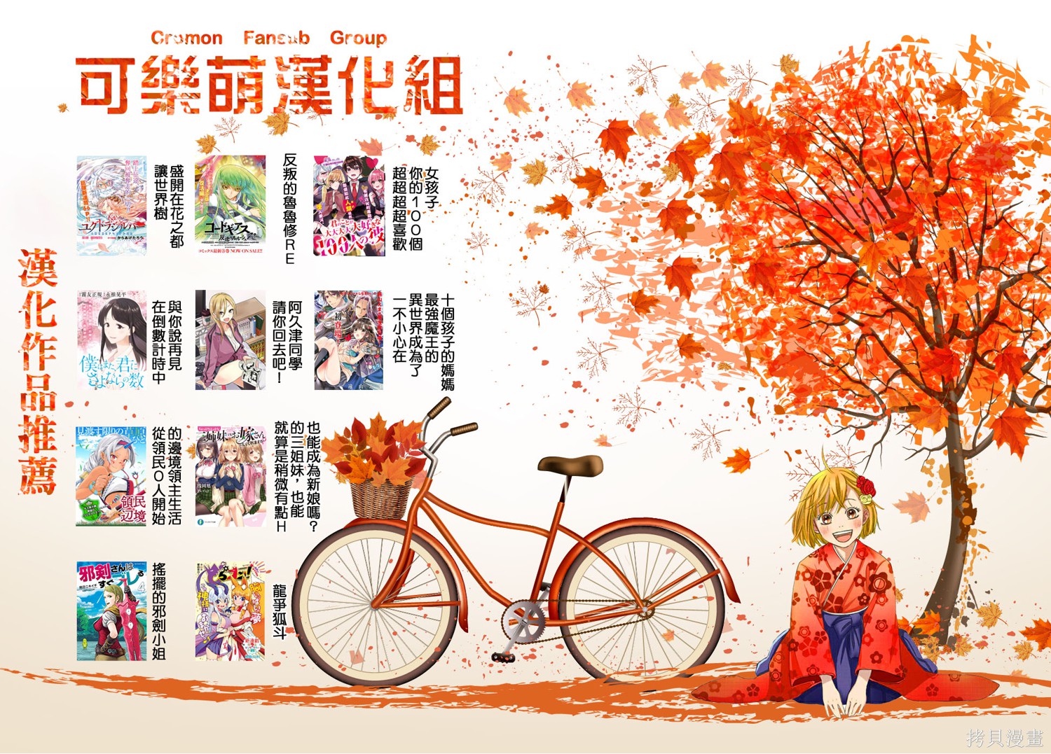 《超超超超超喜欢你的一百个女朋友》漫画 第1卷