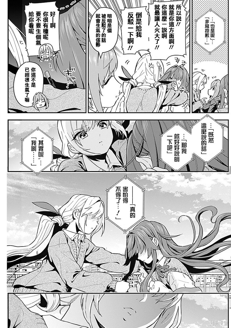 《超超超超超喜欢你的一百个女朋友》漫画 第1卷