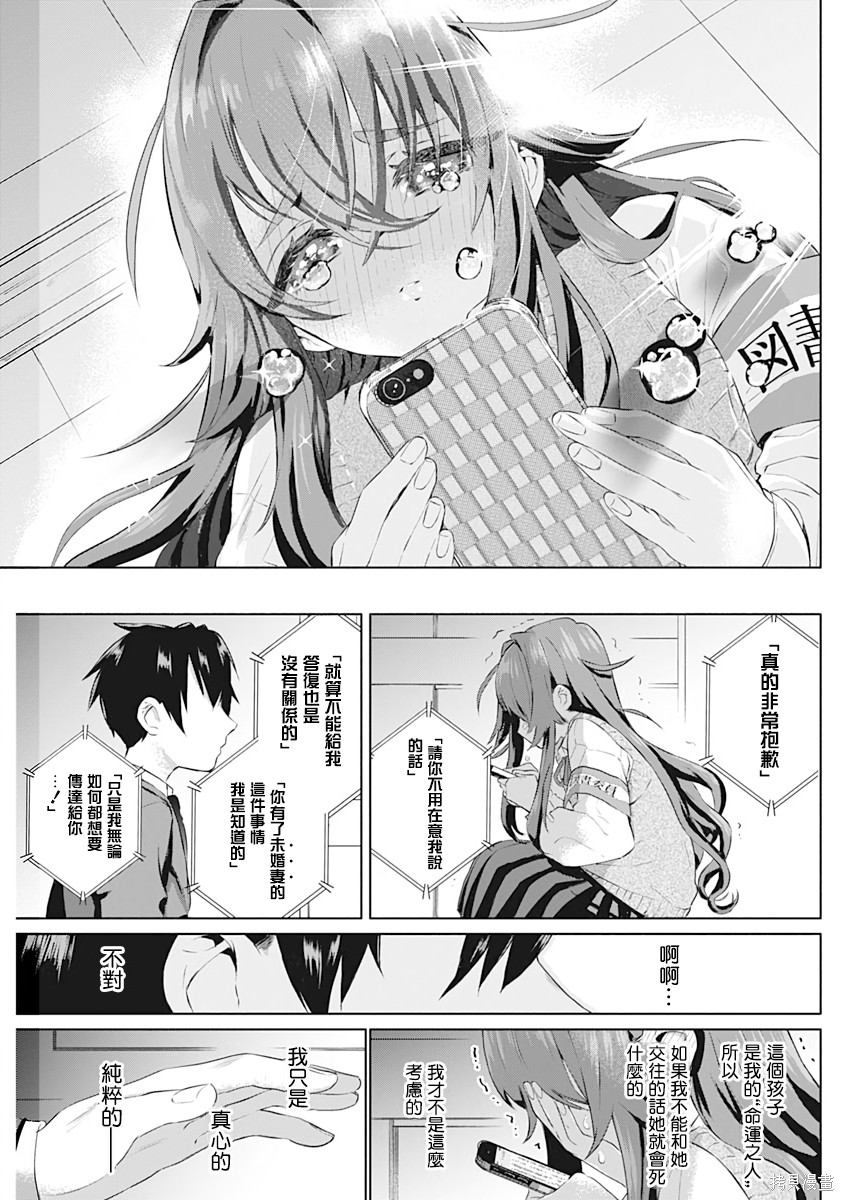 《超超超超超喜欢你的一百个女朋友》漫画 第1卷