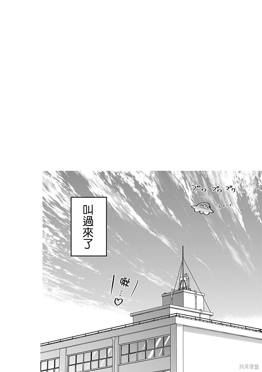 《超超超超超喜欢你的一百个女朋友》漫画 第1卷