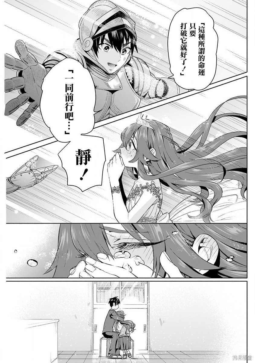 《超超超超超喜欢你的一百个女朋友》漫画 第1卷