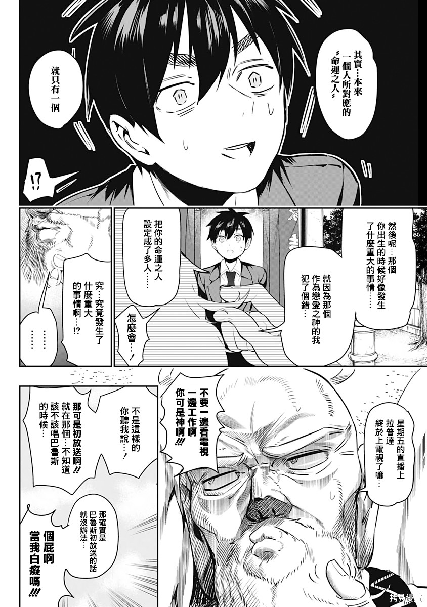 《超超超超超喜欢你的一百个女朋友》漫画 第1卷