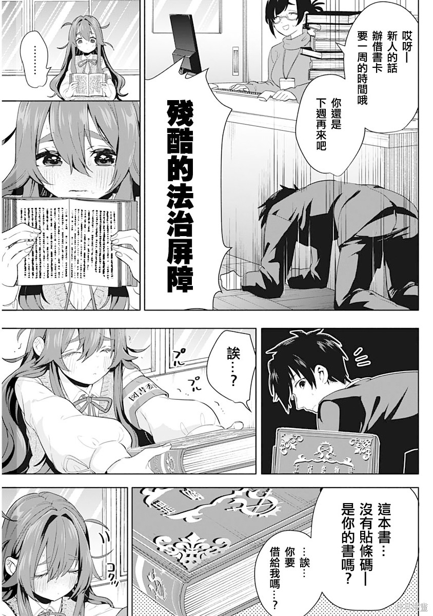 《超超超超超喜欢你的一百个女朋友》漫画 第1卷