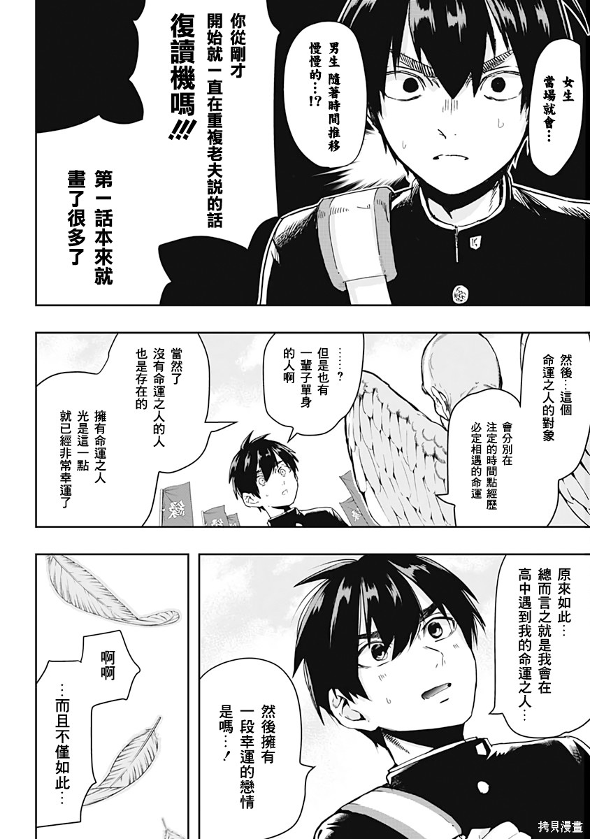 《超超超超超喜欢你的一百个女朋友》漫画 第1卷