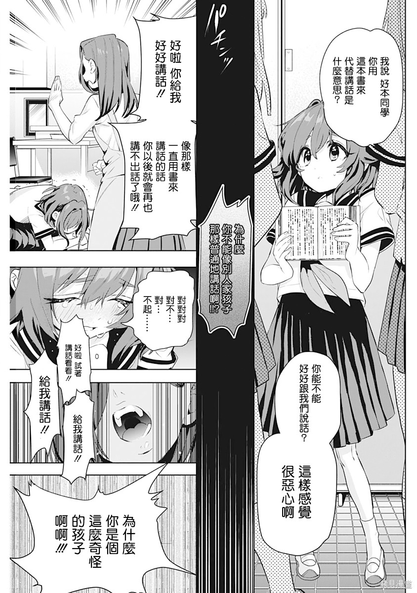 《超超超超超喜欢你的一百个女朋友》漫画 第1卷