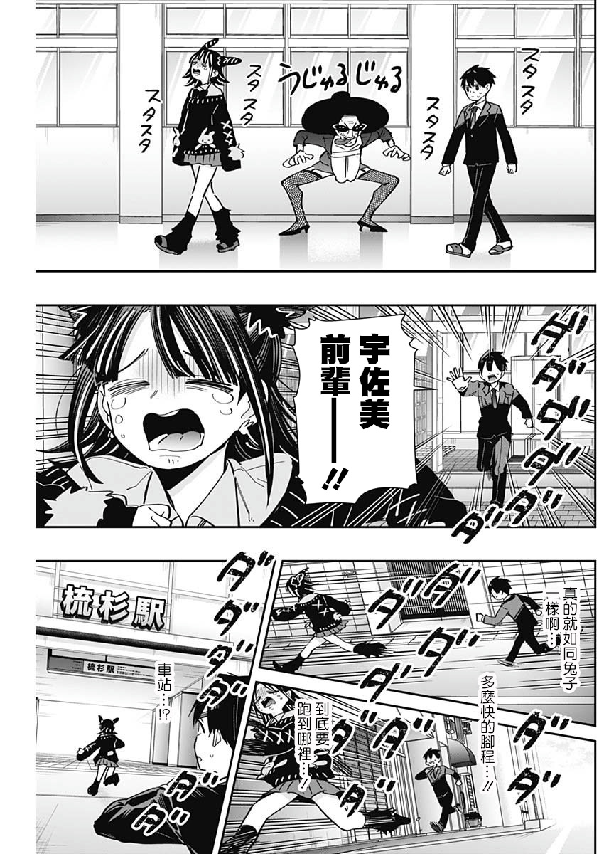 《超超超超超喜欢你的一百个女朋友》漫画 第169話