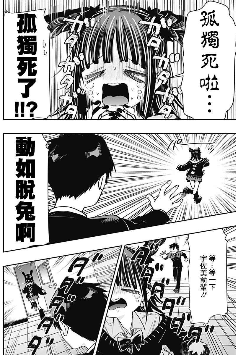 《超超超超超喜欢你的一百个女朋友》漫画 第169話